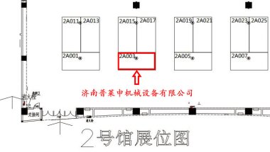 結(jié)合中醫(yī)藥健康產(chǎn)業(yè)的綠色發(fā)展、養(yǎng)生文化、跨境采購超微粉碎機(jī)等先進(jìn)理念和行業(yè)前沿科技開展一系列的展覽展示、會議論壇和經(jīng)貿(mào)活
